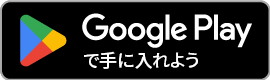 Google Play からRepoCamを入手